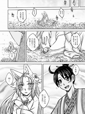 [黑青郎君] 聊齋夜畫 狐魅 [中国語] [DL版]_107