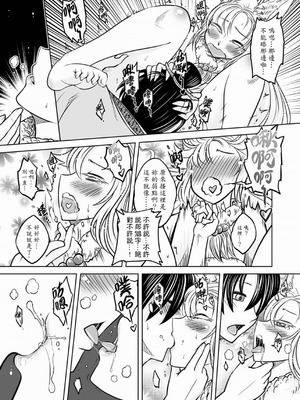 [黑青郎君] 聊齋夜畫 狐魅 [中国語] [DL版]_110