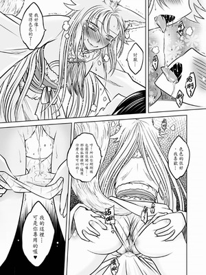 [黑青郎君] 聊齋夜畫 狐魅 [中国語] [DL版]_112