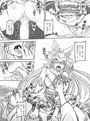 [黑青郎君] 聊齋夜畫 狐魅 [中国語] [DL版]_113