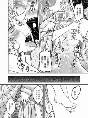 [黑青郎君] 聊齋夜畫 狐魅 [中国語] [DL版]_115