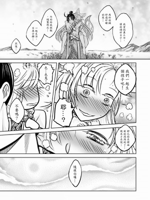 [黑青郎君] 聊齋夜畫 狐魅 [中国語] [DL版]_116