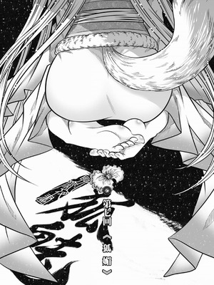 [黑青郎君] 聊齋夜畫 狐魅 [中国語] [DL版]_118