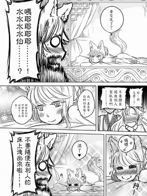 [黑青郎君] 聊齋夜畫 狐魅 [中国語] [DL版]_121