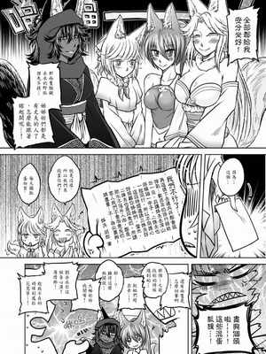 [黑青郎君] 聊齋夜畫 狐魅 [中国語] [DL版]_123