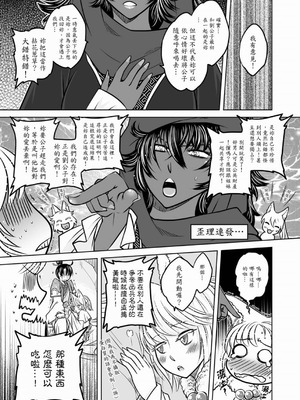 [黑青郎君] 聊齋夜畫 狐魅 [中国語] [DL版]_124