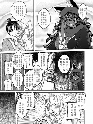 [黑青郎君] 聊齋夜畫 狐魅 [中国語] [DL版]_126