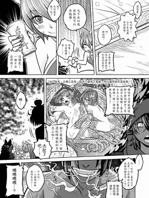 [黑青郎君] 聊齋夜畫 狐魅 [中国語] [DL版]_130