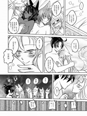 [黑青郎君] 聊齋夜畫 狐魅 [中国語] [DL版]_137