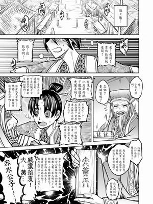 [黑青郎君] 聊齋夜畫 狐魅 [中国語] [DL版]_138