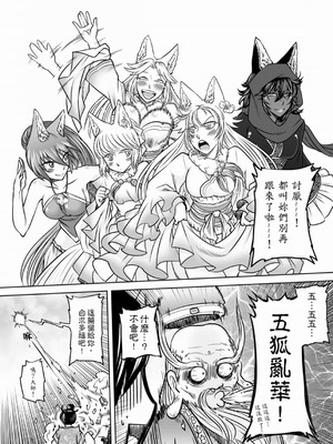 [黑青郎君] 聊齋夜畫 狐魅 [中国語] [DL版]_139