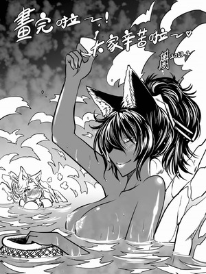 [黑青郎君] 聊齋夜畫 狐魅 [中国語] [DL版]_143