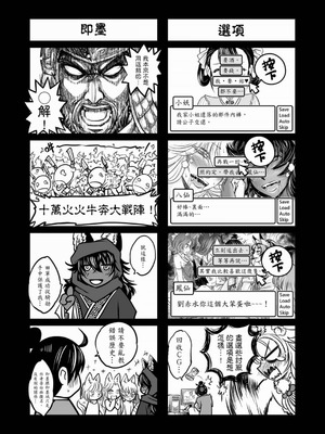 [黑青郎君] 聊齋夜畫 狐魅 [中国語] [DL版]_144