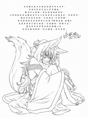 [黑青郎君] 聊齋夜畫 狐魅 [中国語] [DL版]_147