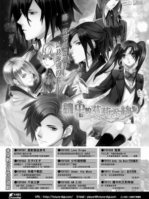 [黑青郎君] 聊齋夜畫 狐魅 [中国語] [DL版]_151