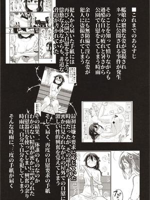 (C96) [M.A.D WORKS (たむ)] 続続・空蝉 (艦隊これくしょん -艦これ-)_03