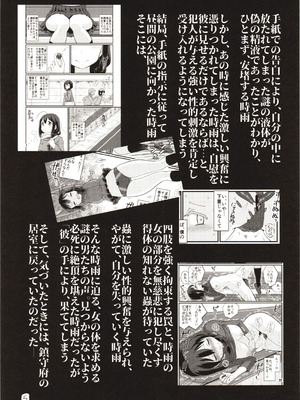 (C96) [M.A.D WORKS (たむ)] 続続・空蝉 (艦隊これくしょん -艦これ-)_04