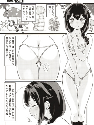 (C96) [M.A.D WORKS (たむ)] 続続・空蝉 (艦隊これくしょん -艦これ-)_05