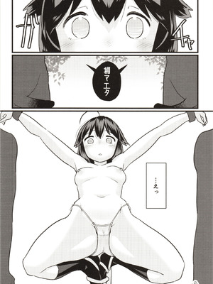 (C96) [M.A.D WORKS (たむ)] 続続・空蝉 (艦隊これくしょん -艦これ-)_07