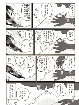 (C96) [M.A.D WORKS (たむ)] 続続・空蝉 (艦隊これくしょん -艦これ-)_10