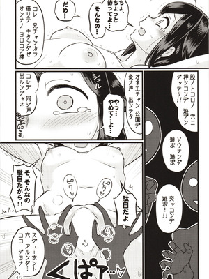 (C96) [M.A.D WORKS (たむ)] 続続・空蝉 (艦隊これくしょん -艦これ-)_14