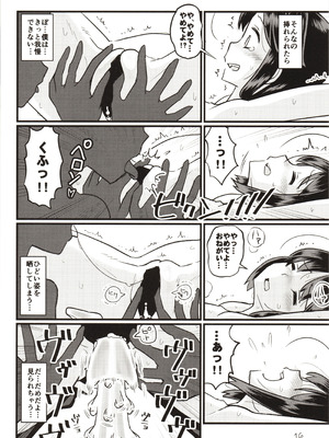 (C96) [M.A.D WORKS (たむ)] 続続・空蝉 (艦隊これくしょん -艦これ-)_15