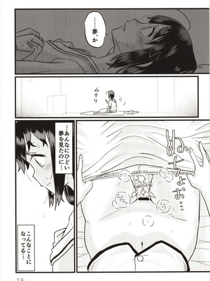 (C96) [M.A.D WORKS (たむ)] 続続・空蝉 (艦隊これくしょん -艦これ-)_22