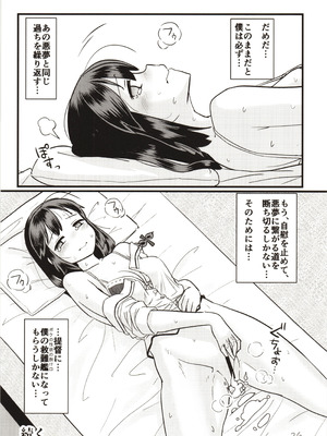 (C96) [M.A.D WORKS (たむ)] 続続・空蝉 (艦隊これくしょん -艦これ-)_25