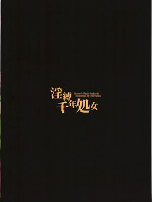 (C100) [DGProject (トコナル)] 淫縛千年処女 (クイーンズブレイド)_18