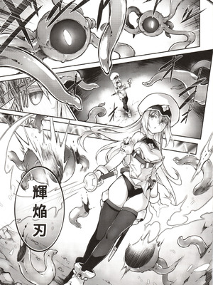 (C102) [灯夜工房 (灯ひでかず)] 輝炎のファルナは逃げられない_02