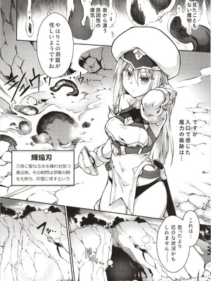 (C102) [灯夜工房 (灯ひでかず)] 輝炎のファルナは逃げられない_03