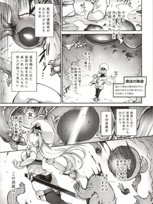 (C102) [灯夜工房 (灯ひでかず)] 輝炎のファルナは逃げられない_08