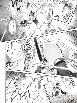 (C102) [灯夜工房 (灯ひでかず)] 輝炎のファルナは逃げられない_09