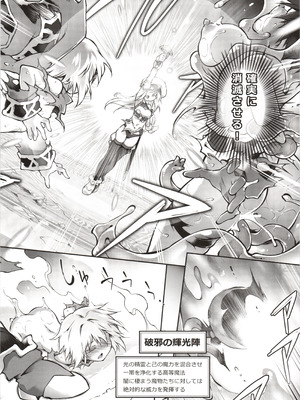 (C102) [灯夜工房 (灯ひでかず)] 輝炎のファルナは逃げられない_13