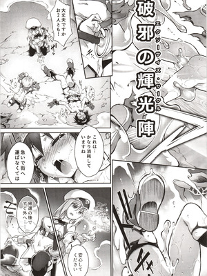 (C102) [灯夜工房 (灯ひでかず)] 輝炎のファルナは逃げられない_14