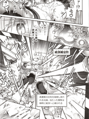 (C102) [灯夜工房 (灯ひでかず)] 輝炎のファルナは逃げられない_20