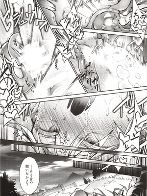 (C102) [灯夜工房 (灯ひでかず)] 輝炎のファルナは逃げられない_31