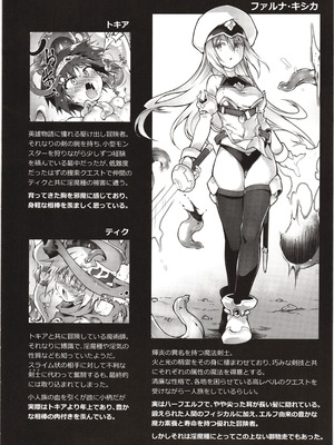 (C102) [灯夜工房 (灯ひでかず)] 輝炎のファルナは逃げられない_35