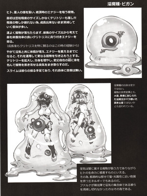 (C102) [灯夜工房 (灯ひでかず)] 輝炎のファルナは逃げられない_36