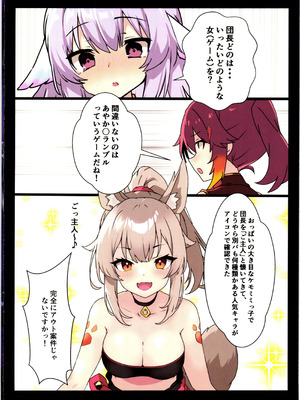 (じゃぶじゃぶマイドアリ!18) [団長kssmの集い (のらねこかいぎ)] 花騎士触手堕ち (フラワーナイトガール)_04