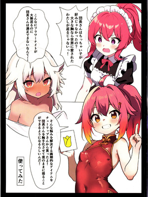 (じゃぶじゃぶマイドアリ!18) [団長kssmの集い (のらねこかいぎ)] 花騎士触手堕ち (フラワーナイトガール)_05