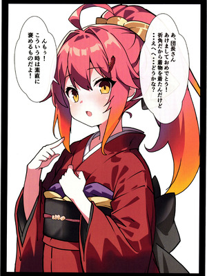 (じゃぶじゃぶマイドアリ!18) [団長kssmの集い (のらねこかいぎ)] 花騎士触手堕ち (フラワーナイトガール)_24