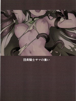 (じゃぶじゃぶマイドアリ!19) [団長kssmの集い (Binoring)] 花騎士触手堕ち2 (フラワーナイトガール)_32