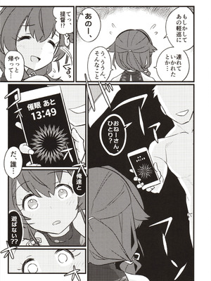 (神戸かわさき造船これくしょん8) [M.A.D WORKS (たむ)] さよなら迅鯨 催眠編 (艦隊これくしょん -艦これ-)_03