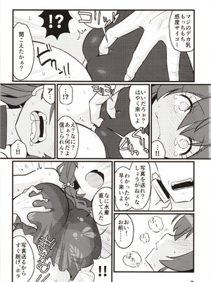 (神戸かわさき造船これくしょん8) [M.A.D WORKS (たむ)] さよなら迅鯨 催眠編 (艦隊これくしょん -艦これ-)_07