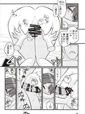 (神戸かわさき造船これくしょん8) [M.A.D WORKS (たむ)] さよなら迅鯨 催眠編 (艦隊これくしょん -艦これ-)_11