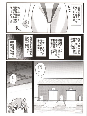 (神戸かわさき造船これくしょん10) [M.A.D WORKS (たむ)] 冬艦夏蟲 (艦隊これくしょん -艦これ-)_02