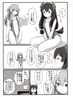 (神戸かわさき造船これくしょん10) [M.A.D WORKS (たむ)] 冬艦夏蟲 (艦隊これくしょん -艦これ-)_03