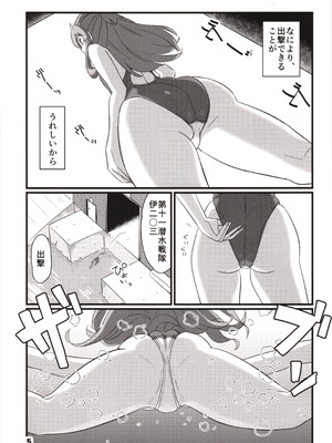 (神戸かわさき造船これくしょん10) [M.A.D WORKS (たむ)] 冬艦夏蟲 (艦隊これくしょん -艦これ-)_04