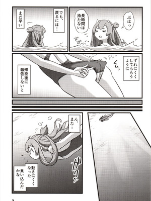 (神戸かわさき造船これくしょん10) [M.A.D WORKS (たむ)] 冬艦夏蟲 (艦隊これくしょん -艦これ-)_06